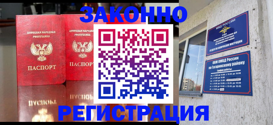 временная регистрация законно в Кораблино