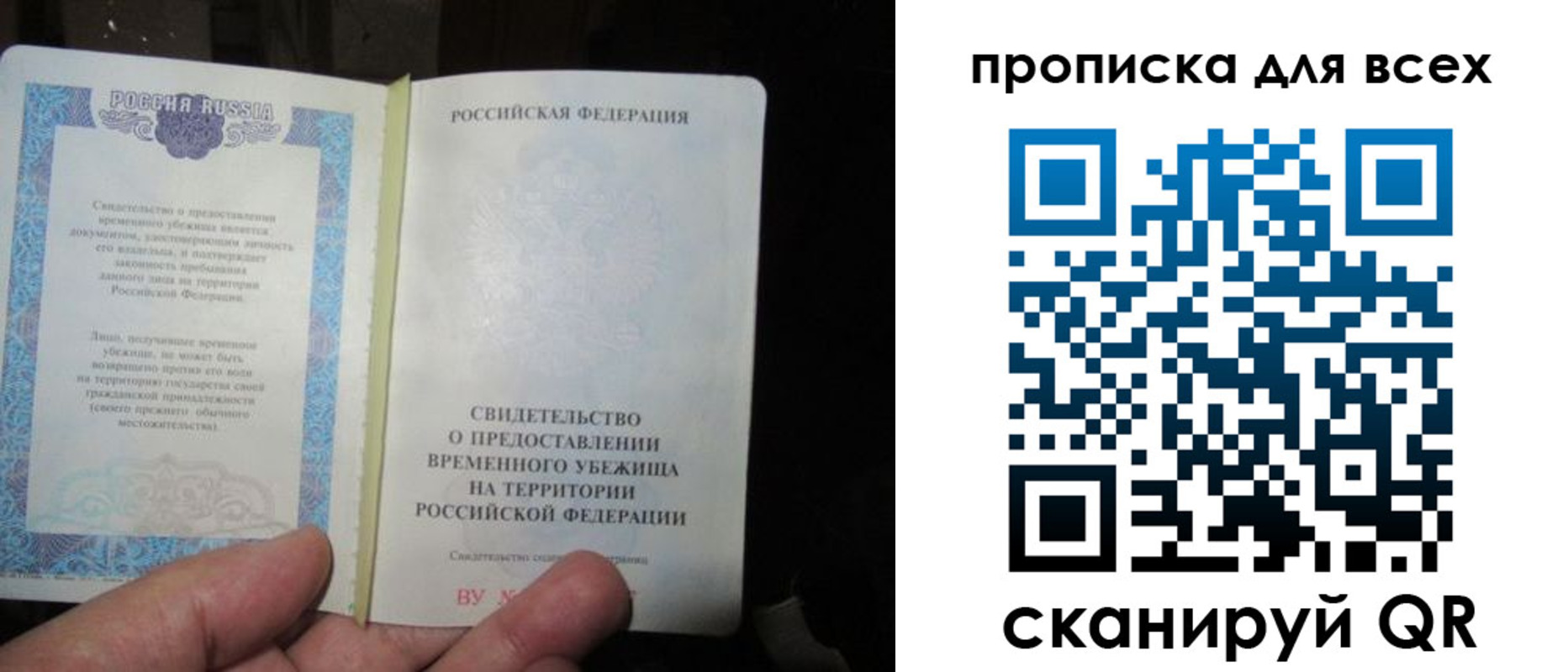 временная регистрация купить в Кораблино