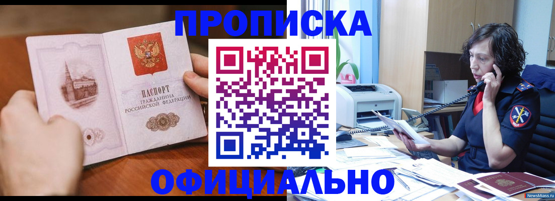 прописка от собственника в Кораблино