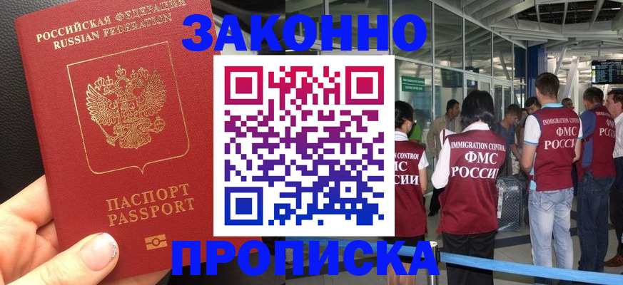 прописка гарантия в Кораблино