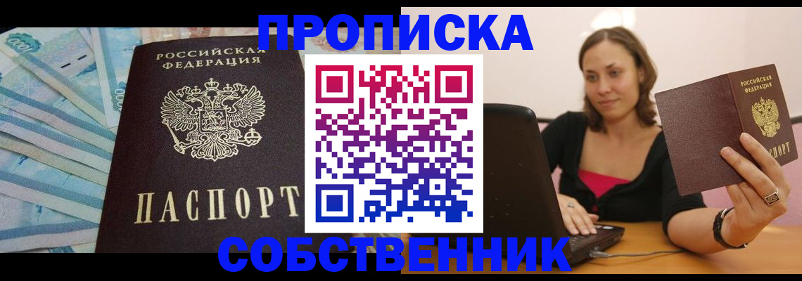 временная регистрация гарантия в Кораблино