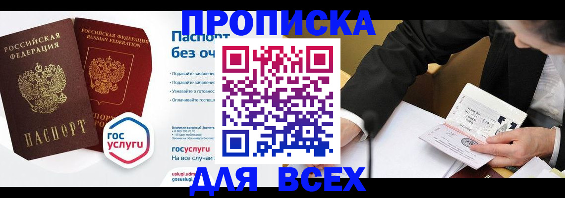 временная регистрация надежно в Кораблино