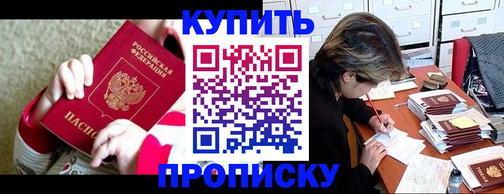 прописка в квартире в Кораблино