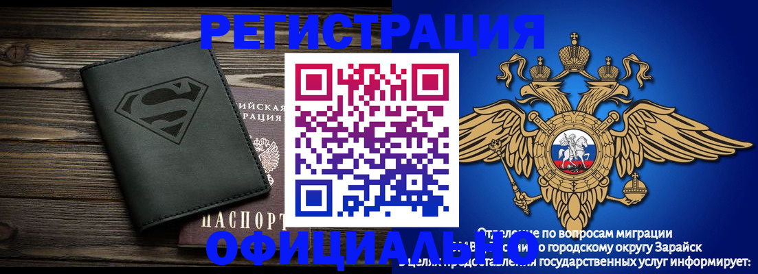 прописка паспорт в Кораблино