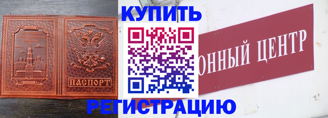 прописка для работы в Кораблино