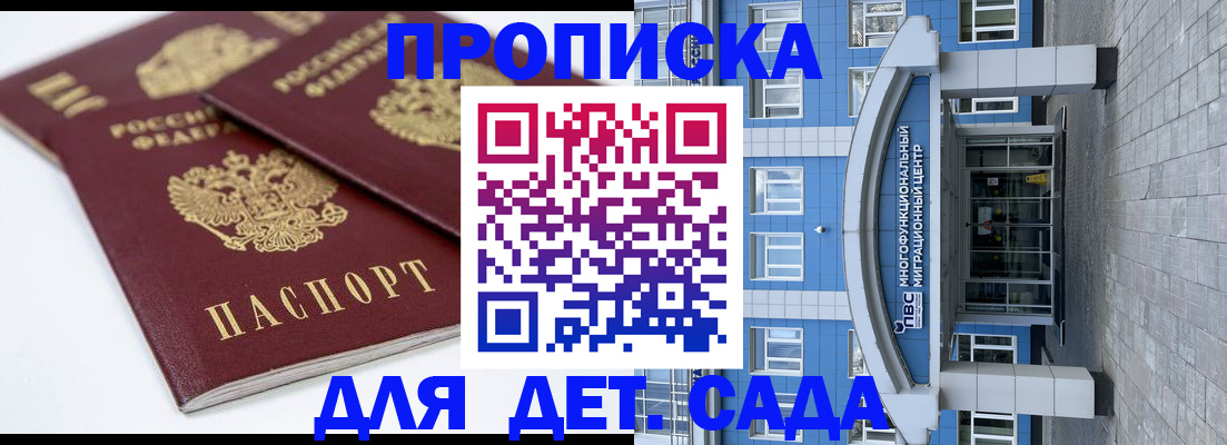 регистрация для дет. сада в Кораблино